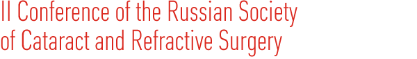 Conference of the Russian Society of Cataract and Refractive Surgery