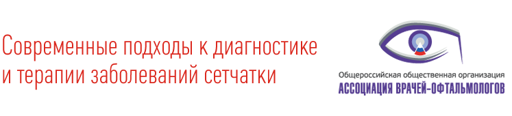 IV Российский Общенациональный Офтальмологический Форум (РООФ 2015)